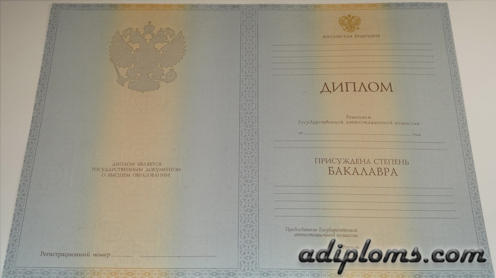 Диплом бакалавра 2010-2013 Фото Диплом бакалавра 2010-2013 Фото