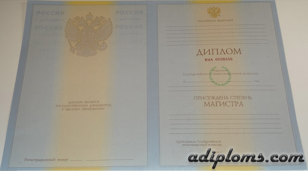 Диплом магистра 2004-2009 Фото Диплом магистра 2004-2009 Фото