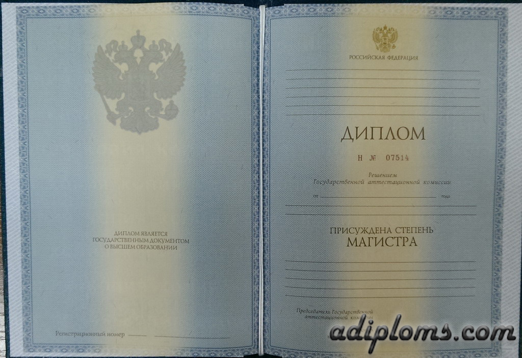 Диплом магистра 2010-2013 Фото Диплом магистра 2010-2013 Фото